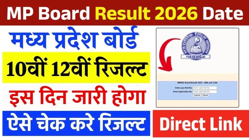 MP Board 10th 12th Result 2026